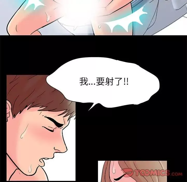 走不出的房间-第27话 - 图片 26