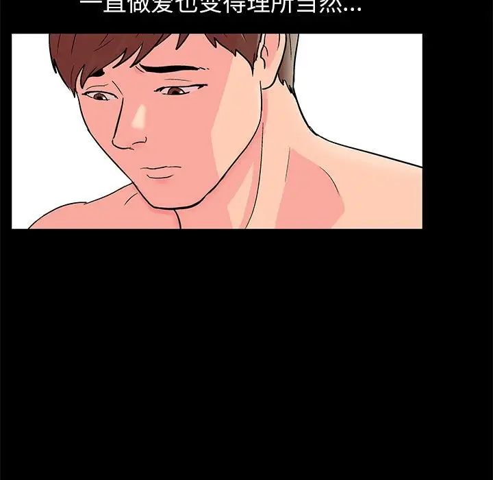 走不出的房間第27話