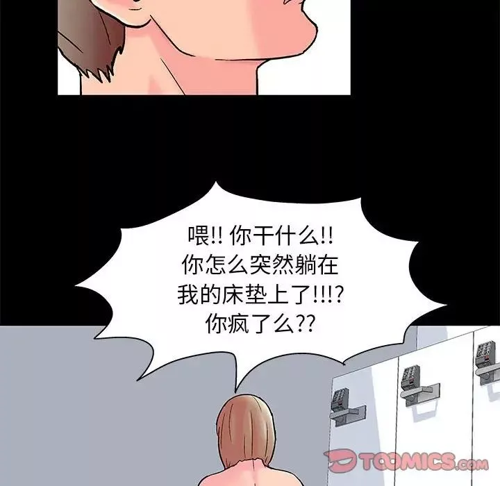 走不出的房間第27話