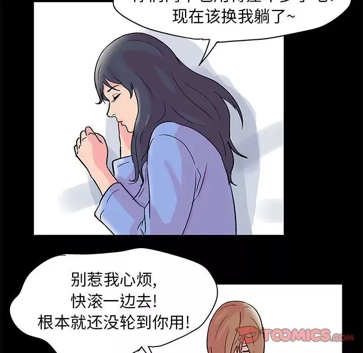 走不出的房間第27話