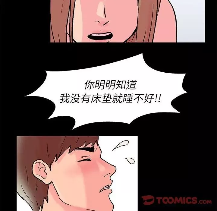 走不出的房間第27話