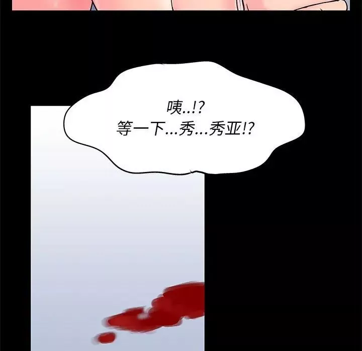 走不出的房间-第27话 - 图片 65