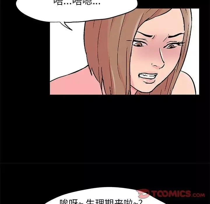走不出的房間第27話