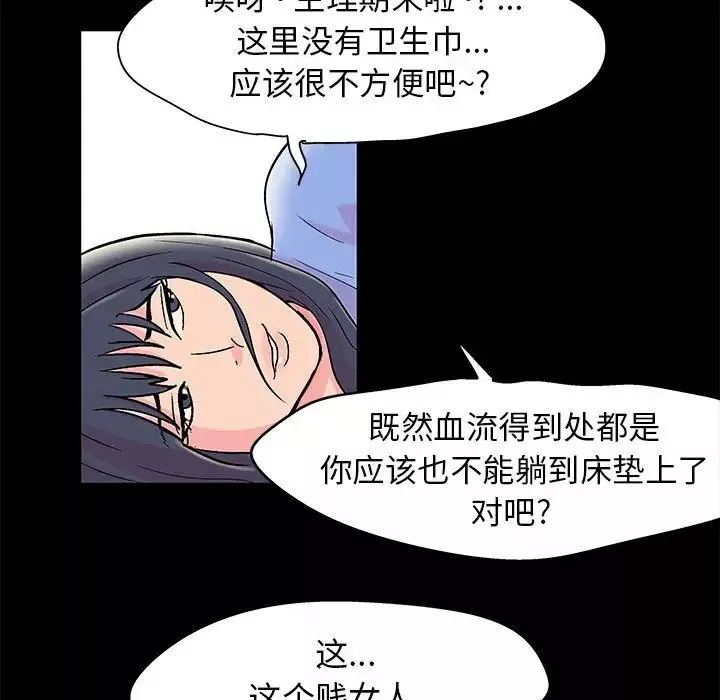 走不出的房間第27話
