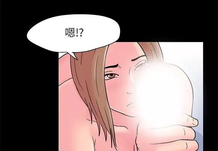 走不出的房間第28話