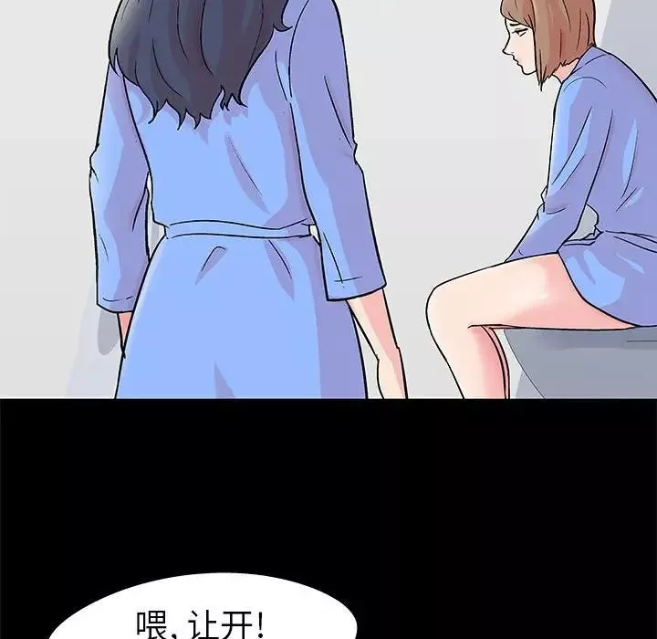走不出的房間第28話