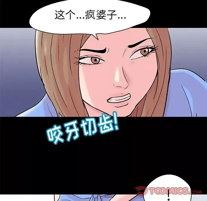 走不出的房间-第28话 - 图片 28