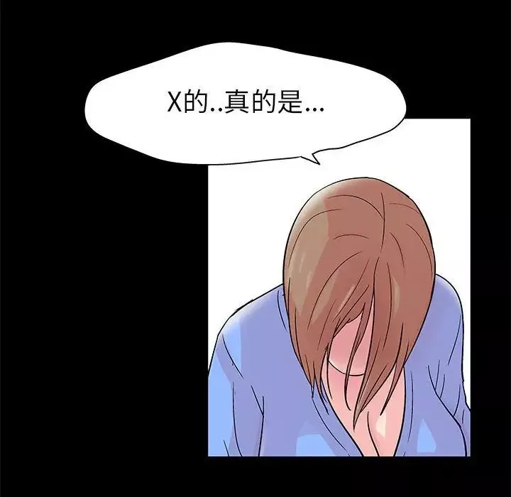 走不出的房间-第28话 - 图片 51