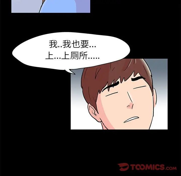 走不出的房间第28话