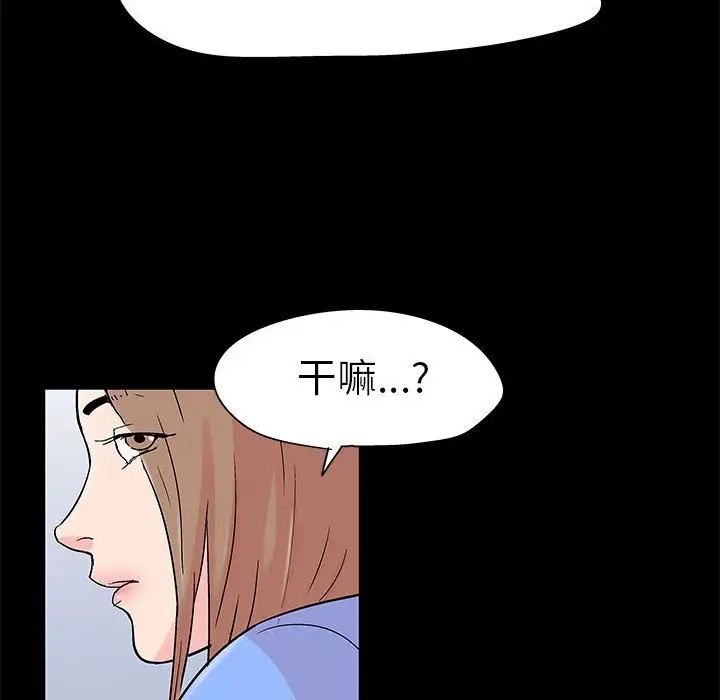 走不出的房间第28话