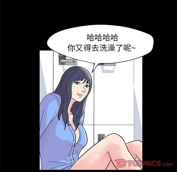 走不出的房间-第28话 - 图片 56