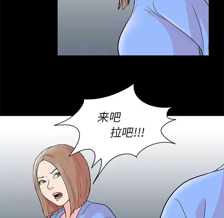 走不出的房間第28話
