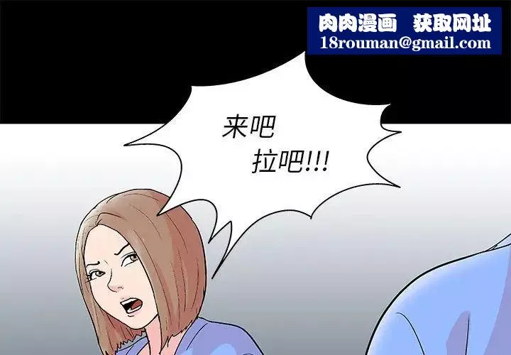 走不出的房间-第29话 - 图片 1