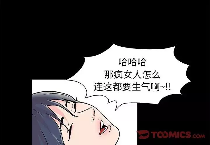 走不出的房间-第29话 - 图片 4