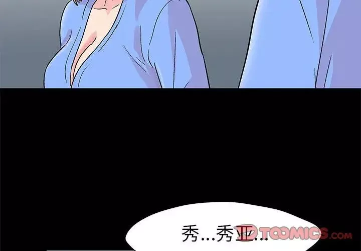 走不出的房間第29話