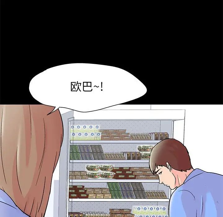 走不出的房间第29话