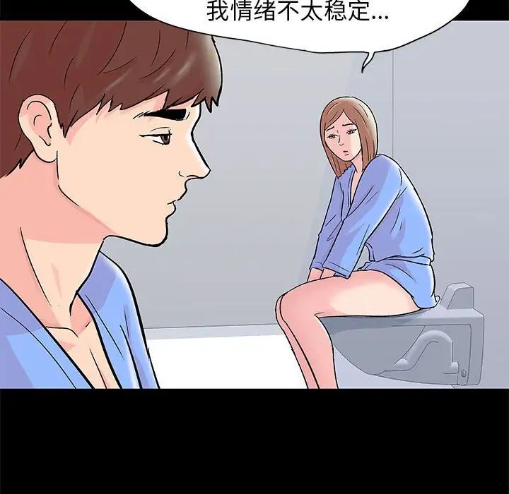 走不出的房间第29话