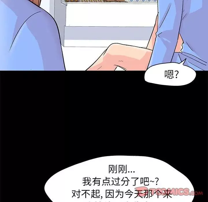 走不出的房間第29話