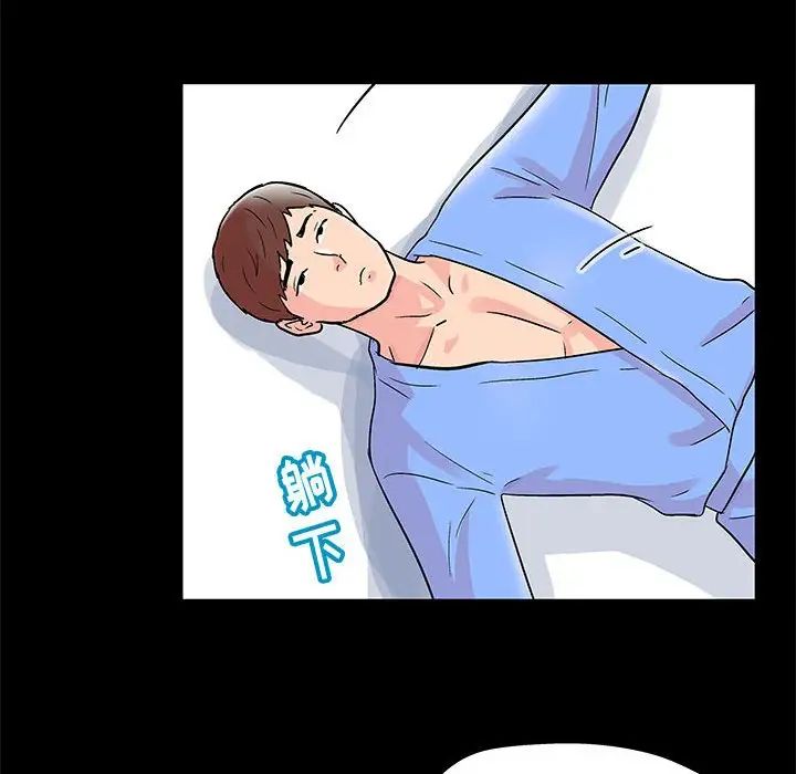 走不出的房间第29话