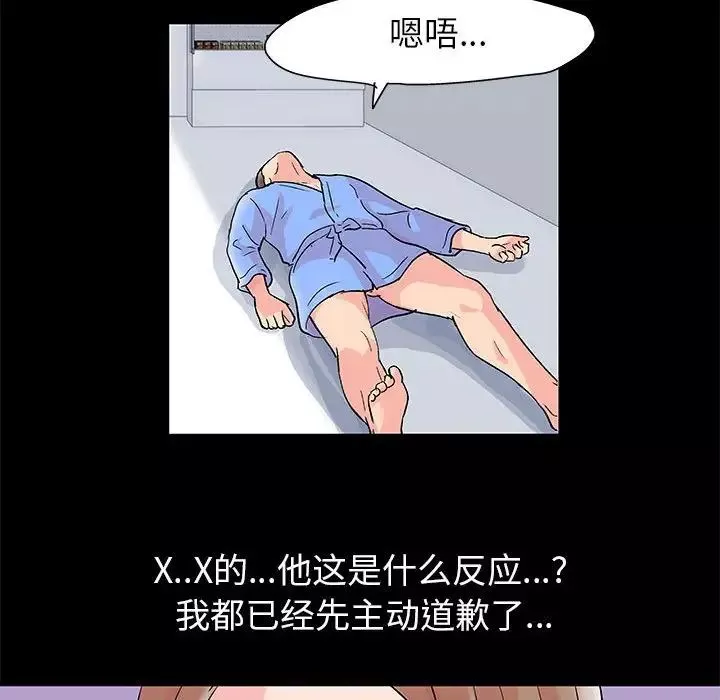走不出的房間第29話