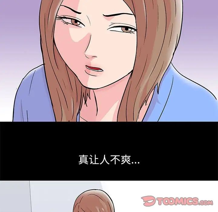 走不出的房间第29话