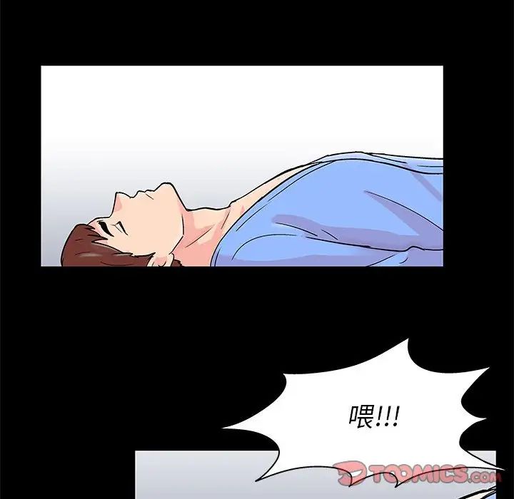 走不出的房間第29話