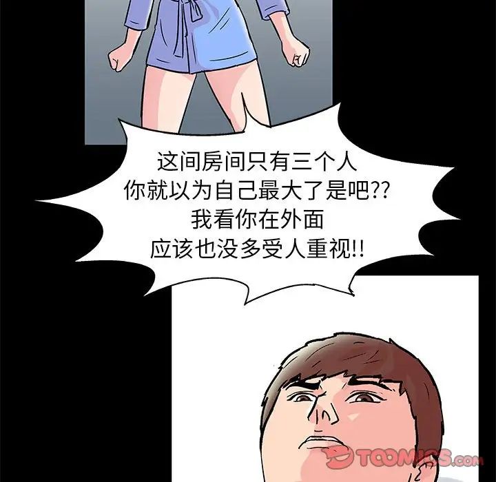 走不出的房间第29话