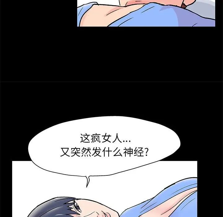 走不出的房间第29话