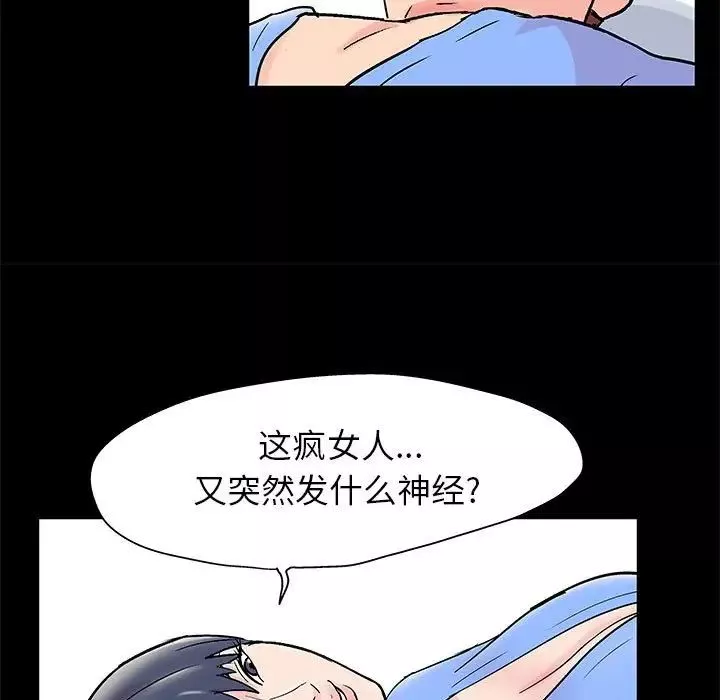 走不出的房间-第29话 - 图片 31