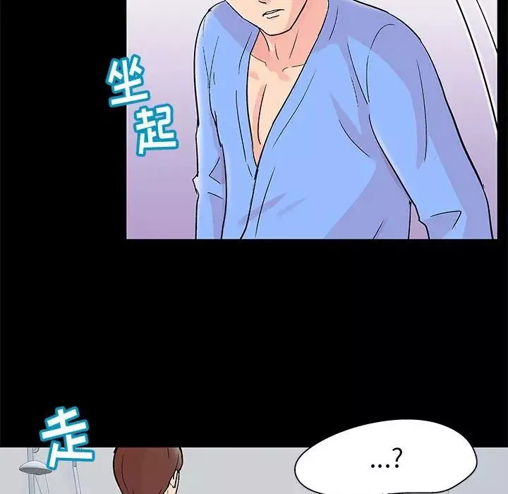 走不出的房間第29話