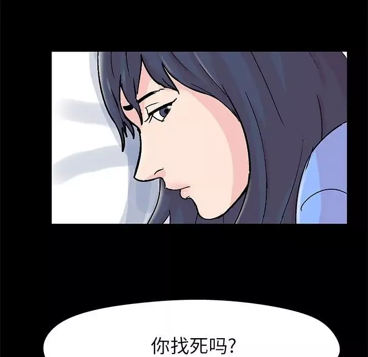 走不出的房間第29話