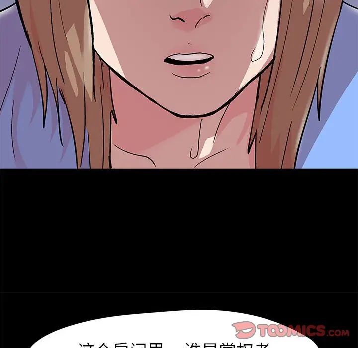 走不出的房间第29话