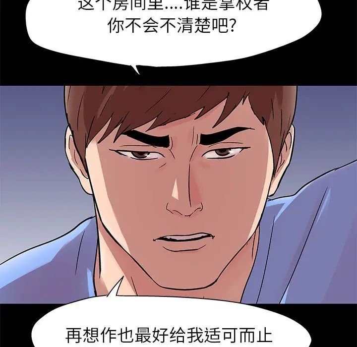 走不出的房間第29話