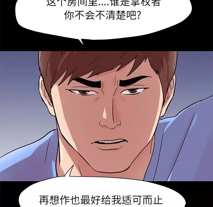 走不出的房間第29話