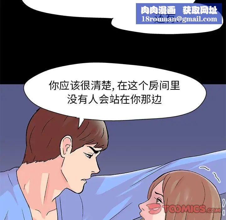 走不出的房间第29话