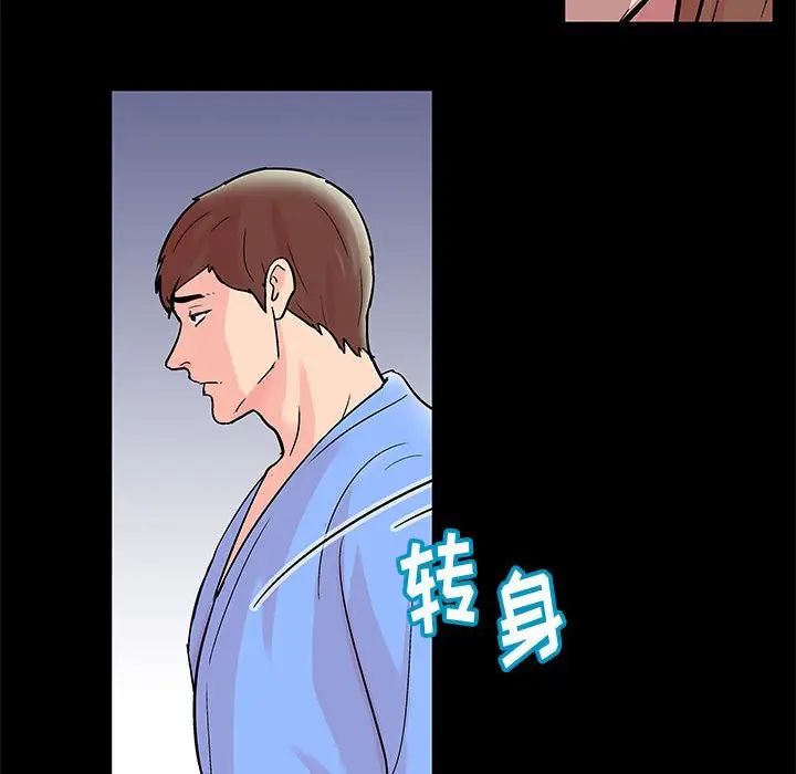 走不出的房间第29话