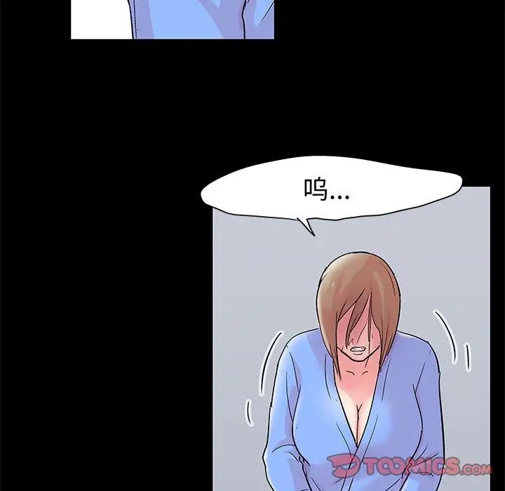 走不出的房间第29话