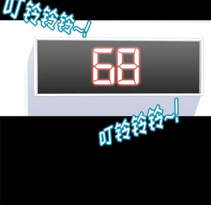 走不出的房间第29话