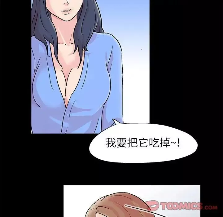 走不出的房間第29話