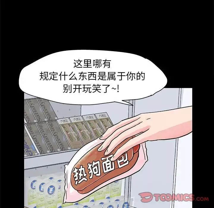 走不出的房間第29話