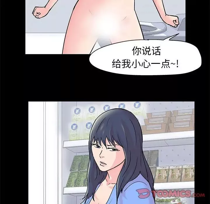 走不出的房間第29話