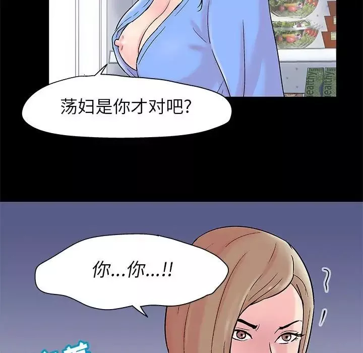走不出的房间-第29话 - 图片 67