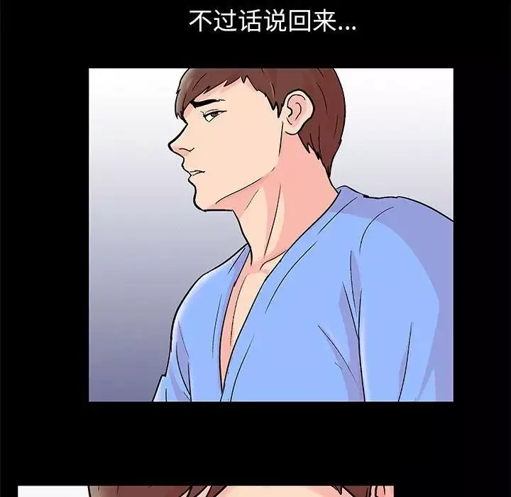 走不出的房间-第29话 - 图片 69