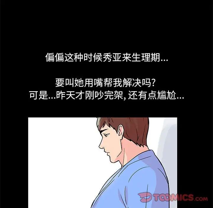 走不出的房间第29话