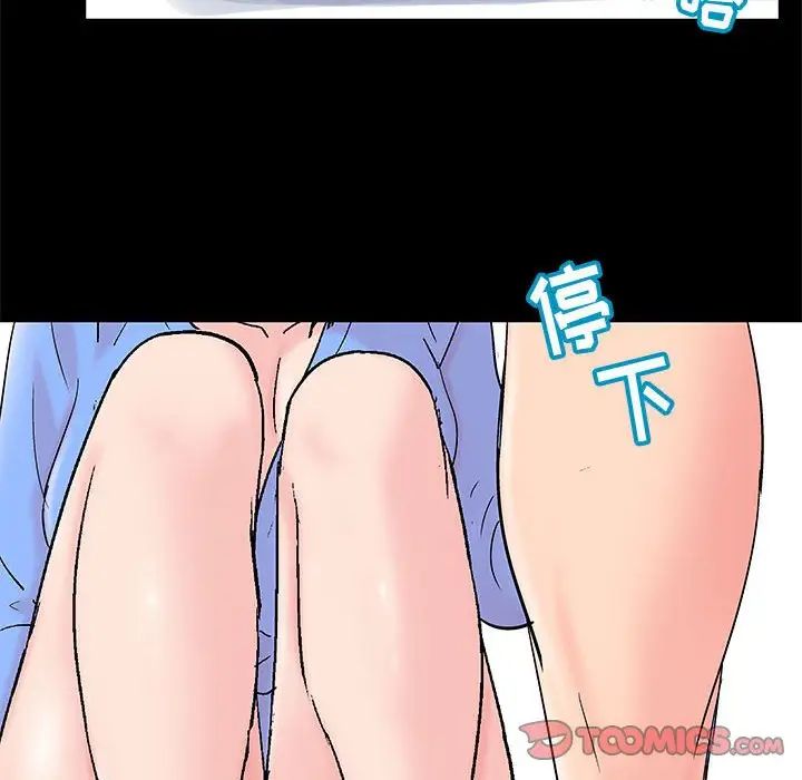 走不出的房间第29话