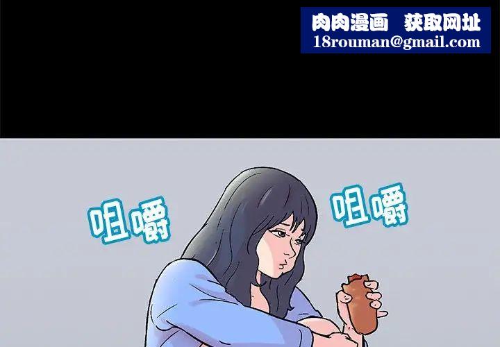 走不出的房间第30话