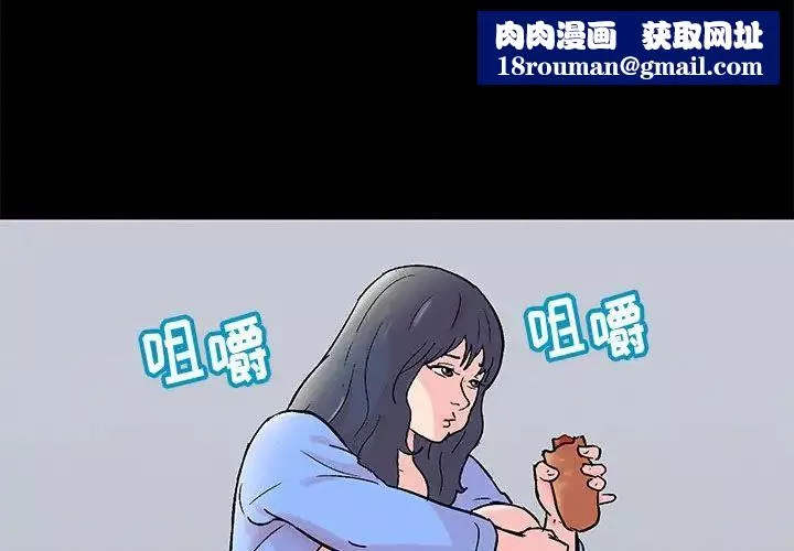 走不出的房間第30話