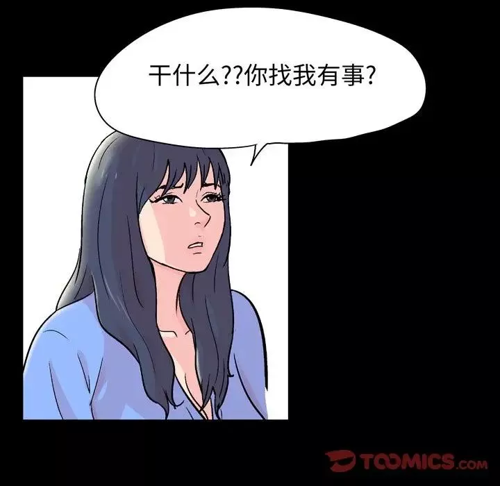 走不出的房间-第30话 - 图片 14