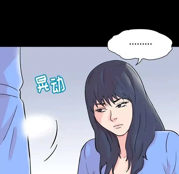 走不出的房間第30話