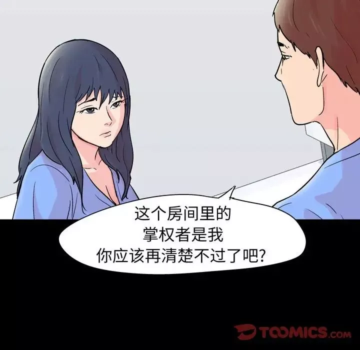 走不出的房間第30話